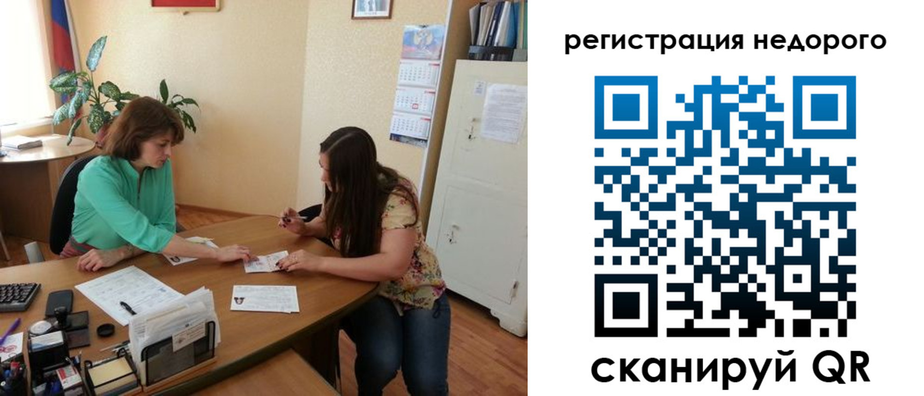 прописка штамп в Старой Руссе