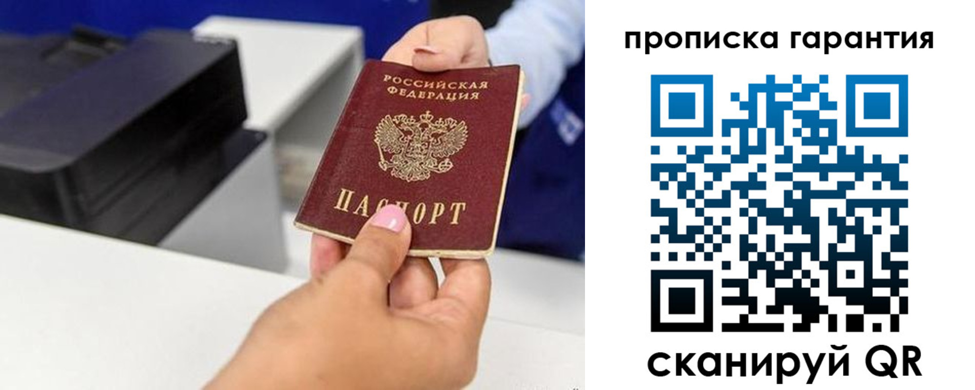 где прописаться в Старой Руссе