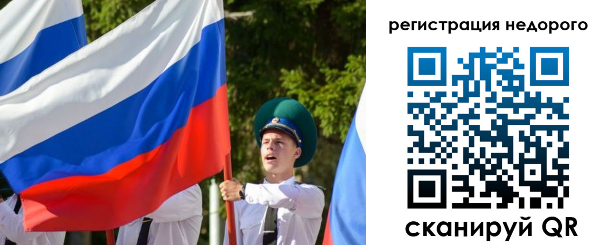прописка для работы в Старой Руссе