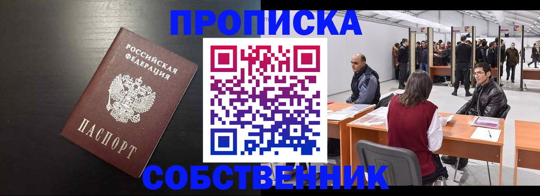регистрация для школы в Старой Руссе