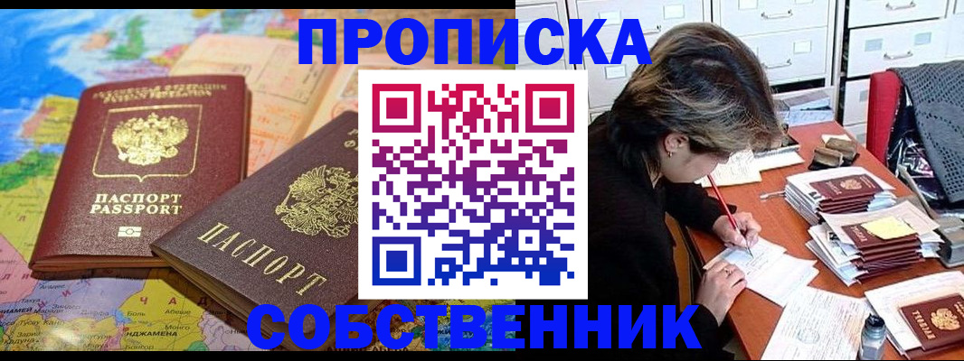 временная регистрация в квартире в Старой Руссе