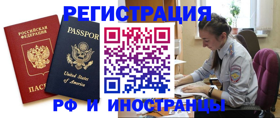 временная регистрация адрес в Старой Руссе