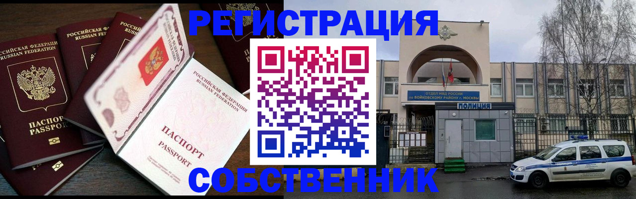 временная регистрация адрес в Старой Руссе