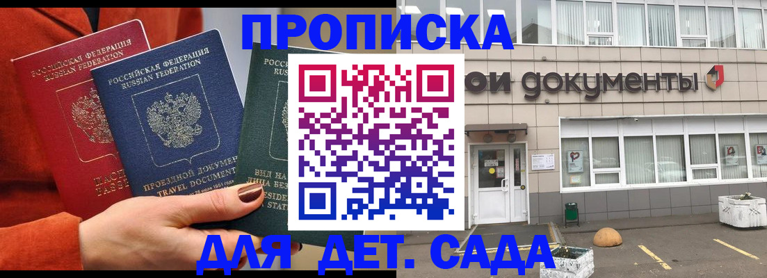 миграционный учет в Старой Руссе