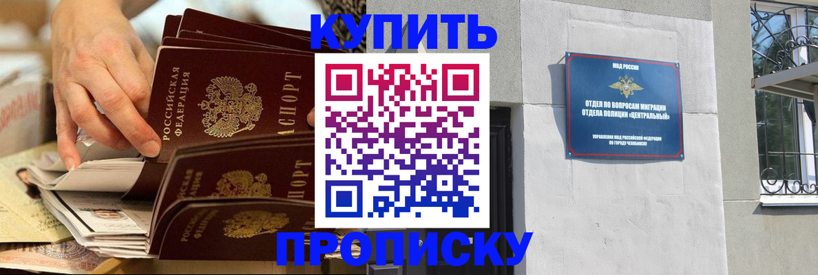 прописка законно в Старой Руссе